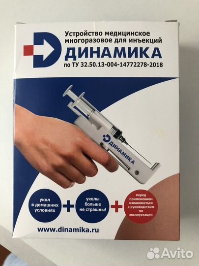 Устройство медицинское