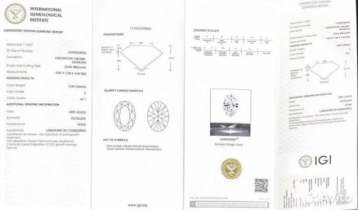 Бриллиант CVD овал 2.09 карат (E/VS1)