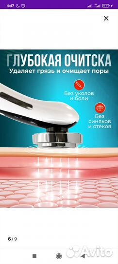 Продам новый массажёр для лица