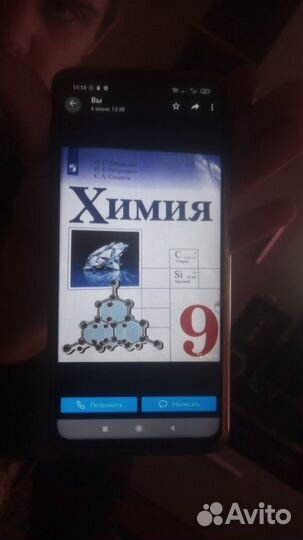 Учебник по химии 9 класс габриелян