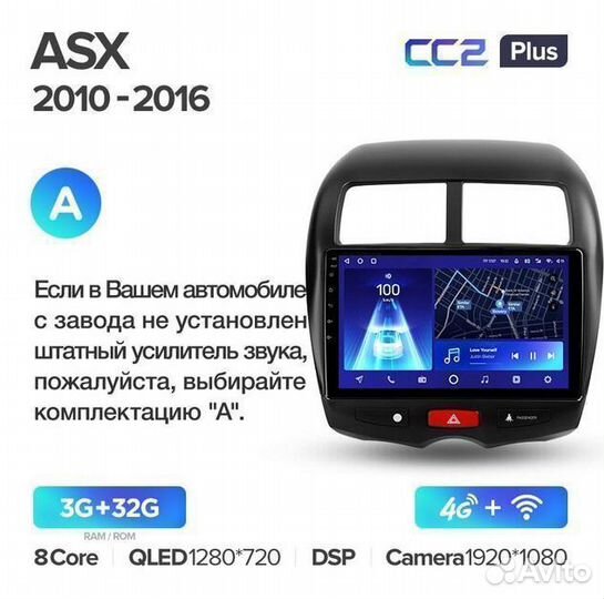 Магнитола Mitsubishi ASX 1 дорест CC2 Plus 4/32