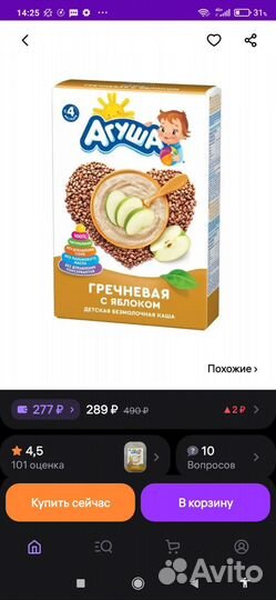 Агуша каша 4+ смесь 6+