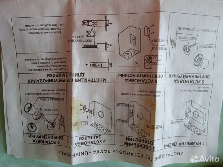 Дверная ручка-защелка врезная межкомнатная