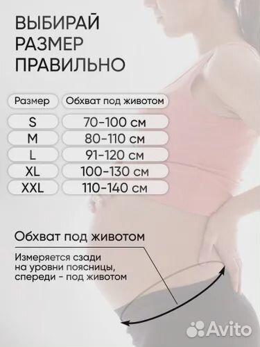 Бандаж malala и принадлежности