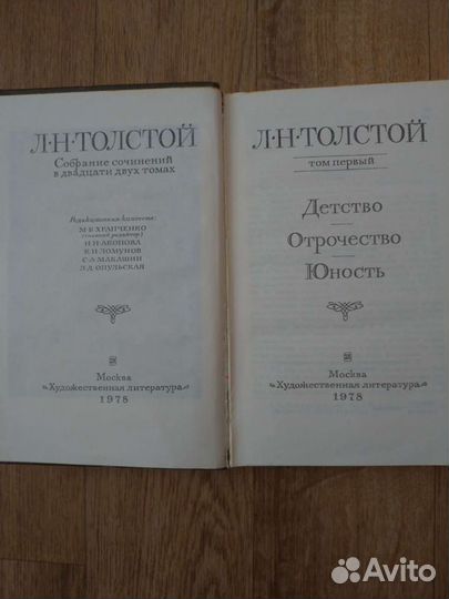 Книги Л.Н.Толстой Собрание соч. в 22 томах