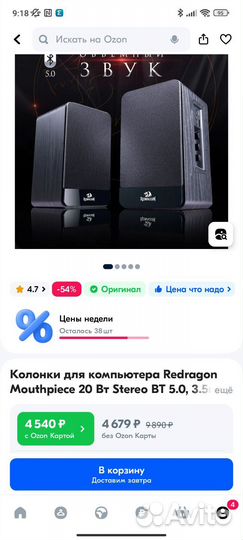 Колонки для пк(новые)