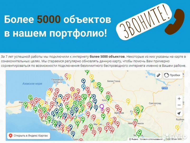 Интернет в загородный дом набор № 70