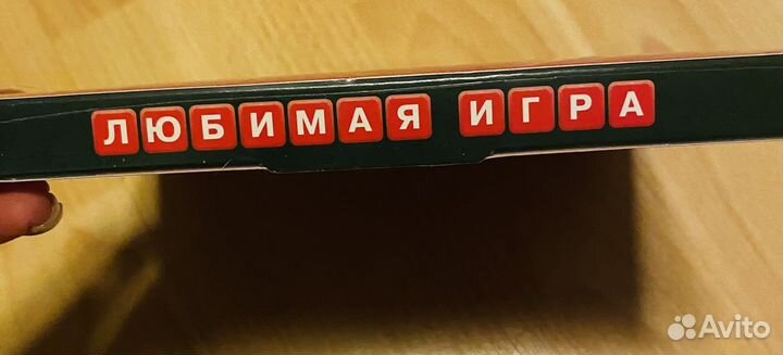 Настольная игра семейная