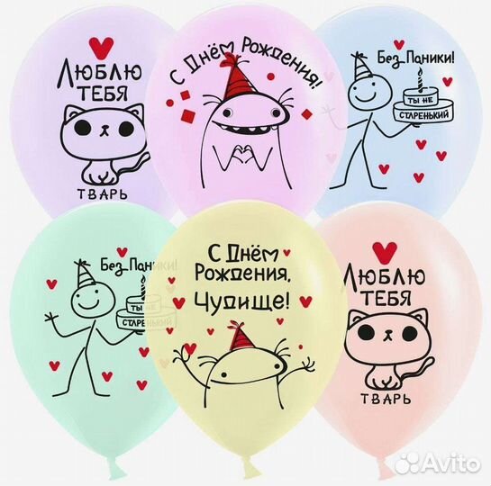 Гелиевые воздушные шары