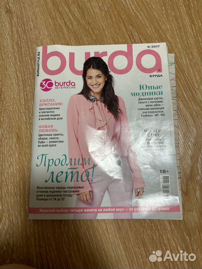 Журналы burda