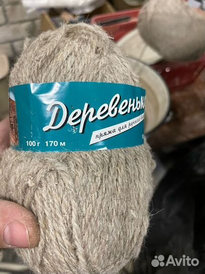 Пряжа для ручного вязания