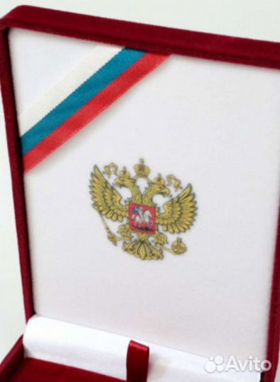 Футляр под орден (медаль)