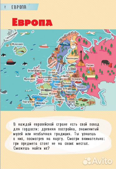 250 лучших головоломок со всего света для детей