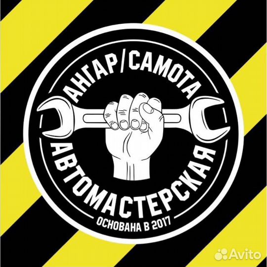 Автосервис