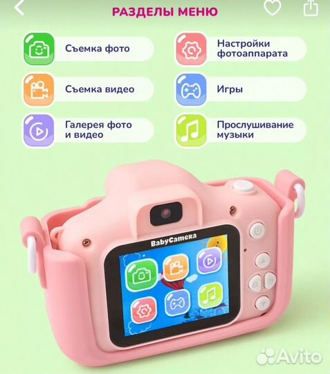 Детский фотоаппарат