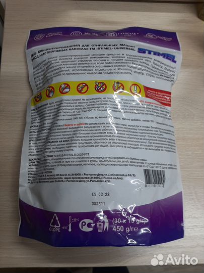 Капсулы для стирки