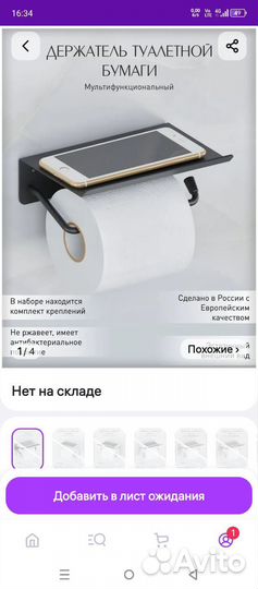 Держатель для телефона и бумаги