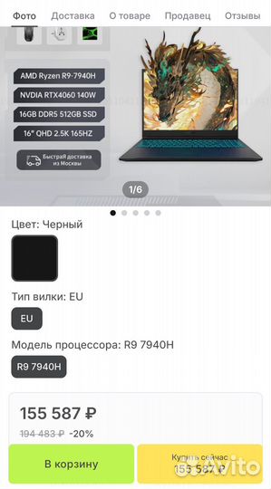 Игровой ноутбук mechrevo