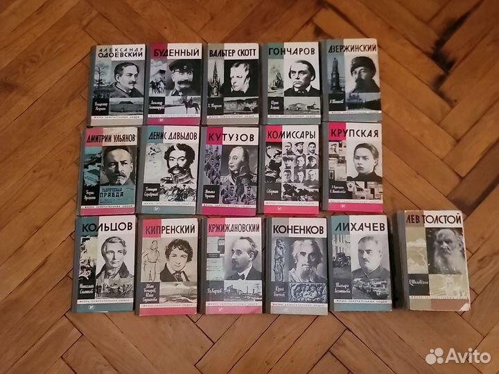 Книги серии жзл