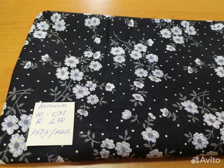 Ткани СССР и другие отрезы