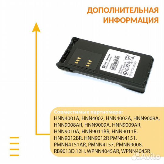 Аккумулятор Motorola HT750 Ni-MH 1250mAh 7.2V