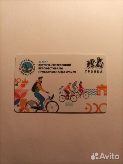 Карта тройка 