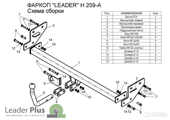 Фаркоп для Hyundai Elantra седан