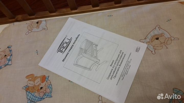 Колыбель Troll Monica