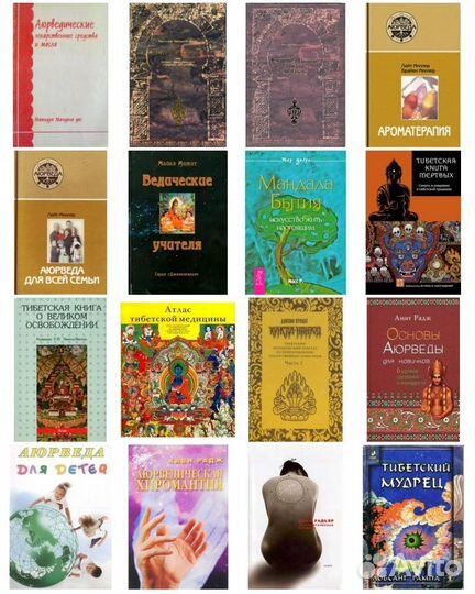 Книги. Йога 4