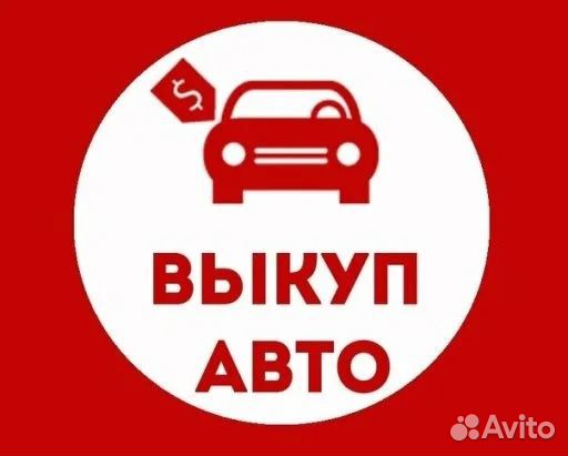 Менеджер по продажам автомобилей с пробегом