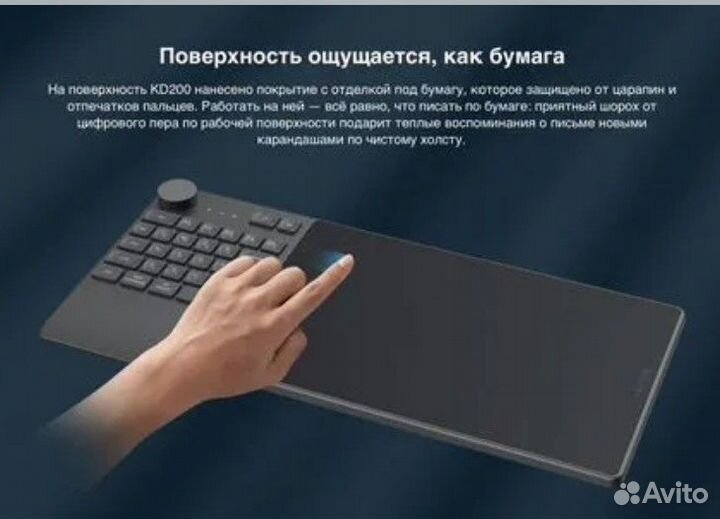 Графический планшет Huion KD200 Inspiroy Keydial