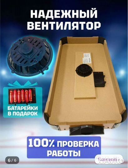 Аэрохоккей 70 см