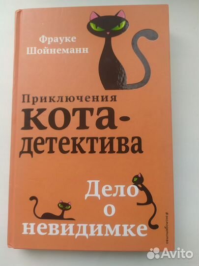 Детективы для среднего школьного возраста