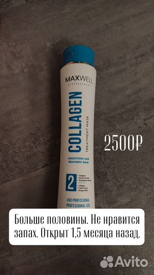 Составы для кератина выпрямления