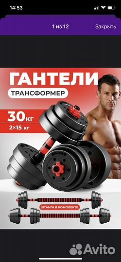 Гантели блины