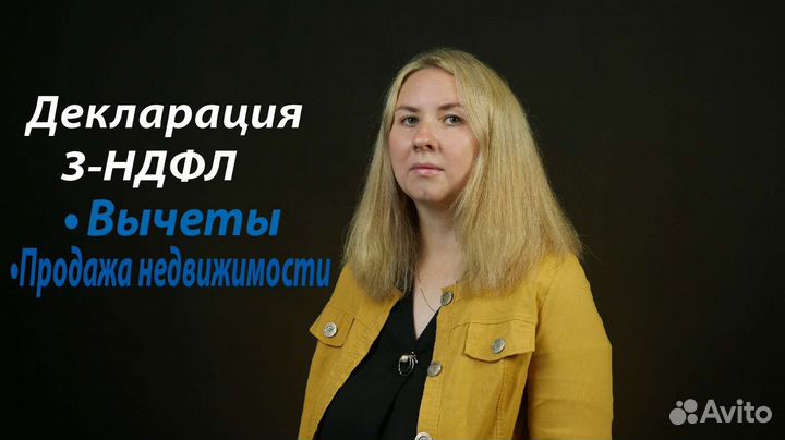 Декларация по 3-ндфл, налоговые вычеты