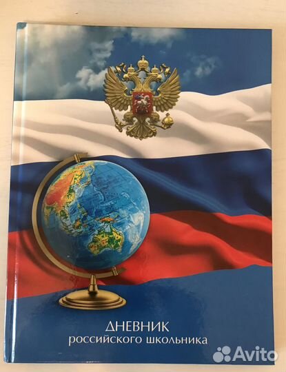 Дневник с дидактическими материалами