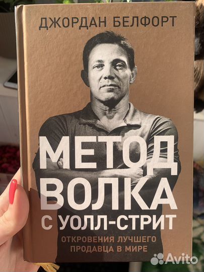 Метод Волка с Уолл-Стрит