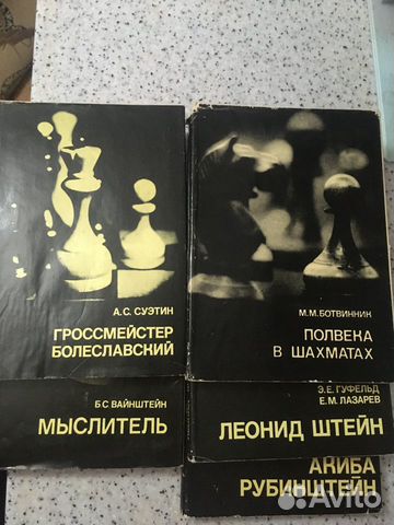 Книги по шахматам