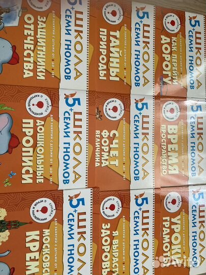 Пособие 7 гномов 5+