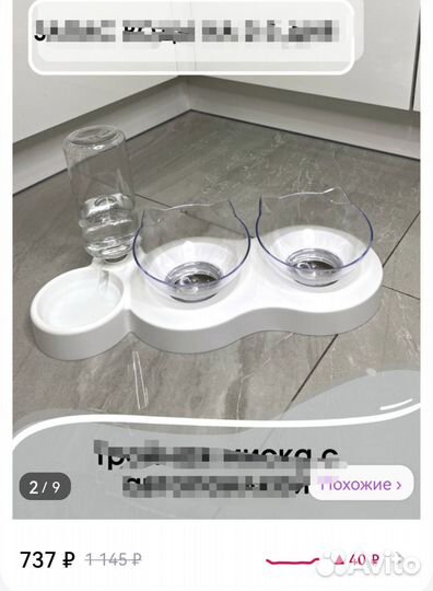 Миски для кошек