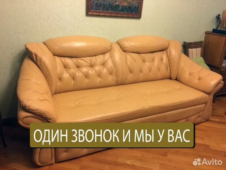 Перетяжка мебели