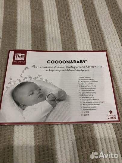 Cocoon baby red castle