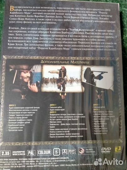 DVD пираты карибского моря. кол. издание