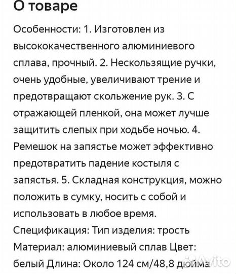 Трость тактильные, новая