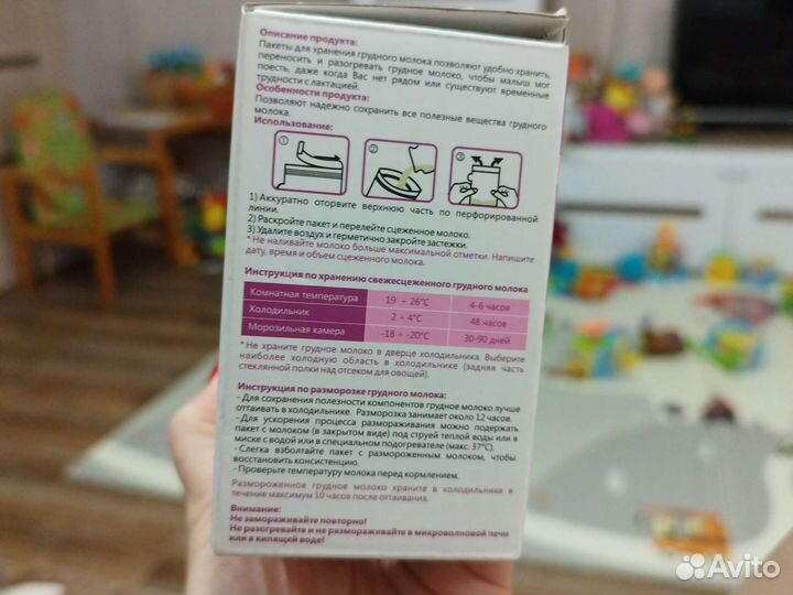 Пакеты для грудного молока