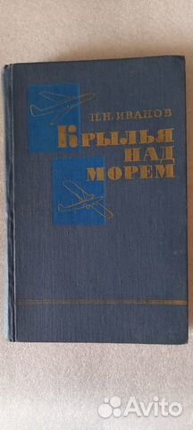 Книга для любителей авиации