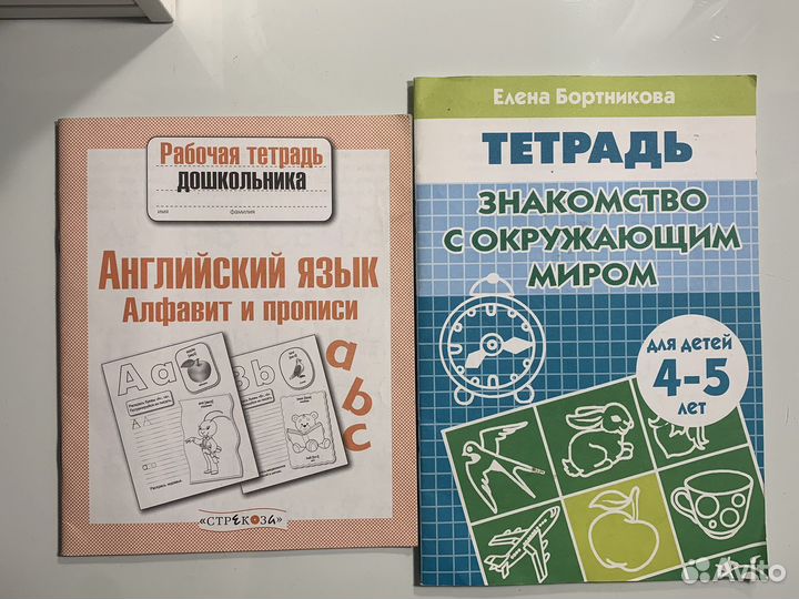 Пособия по английсому языку для детей