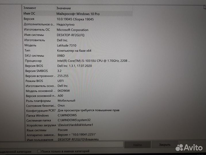 Ноутбук Dell Latitude 7310 (км11)
