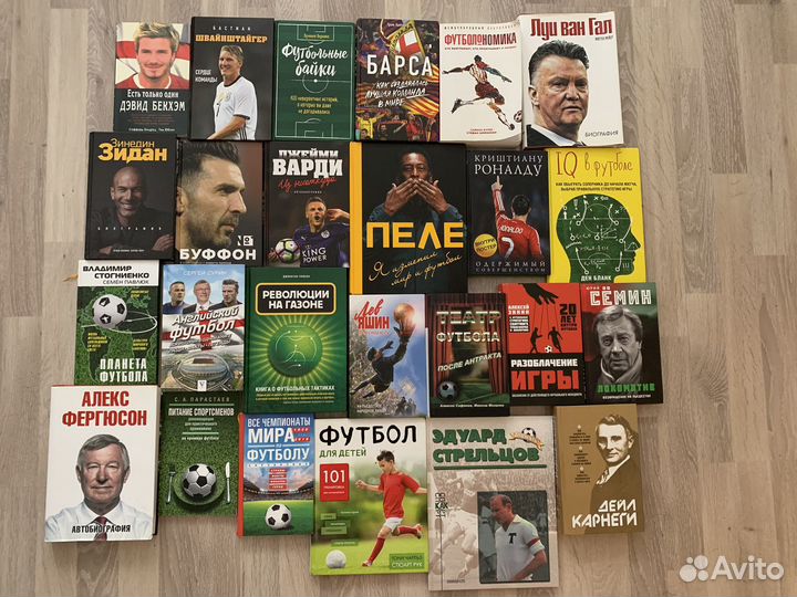 Футбольные книги